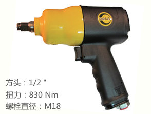 REKMA AT-5143气动小风炮