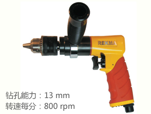REKMA AT-4245工业级气动钻