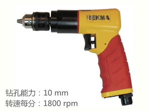 REKMA AT-4235正逆转气钻