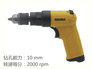 REKMA AT-4232台湾气钻